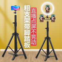 Mobile phone live broadcast bracket thickened tripod Bluetooth remote control fill light multi-function selfie triangle shelf anchor Net Red special artifact shooting video shooting photography floor-standing universal support frame