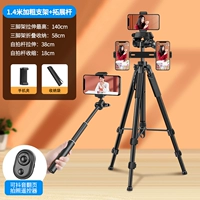 Профессиональный штатив, пульт, 1.4м