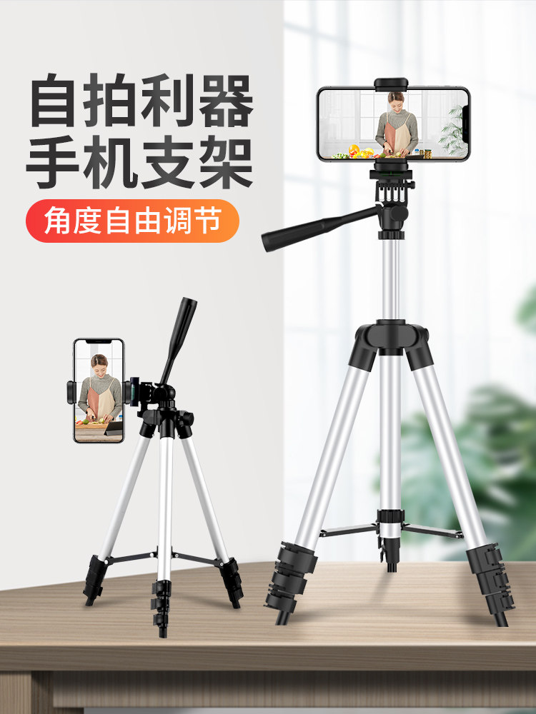 Mobile phone tripod Live broadcast stand Tripod Bluetooth remote control Portable camera shooting video Lazy outdoor desktop clip Video landing artifact camera shelf Multi-function support frame