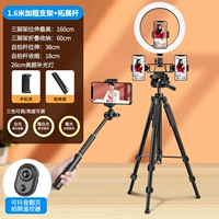 Профессиональный штатив, пульт, 1.6м, 26см