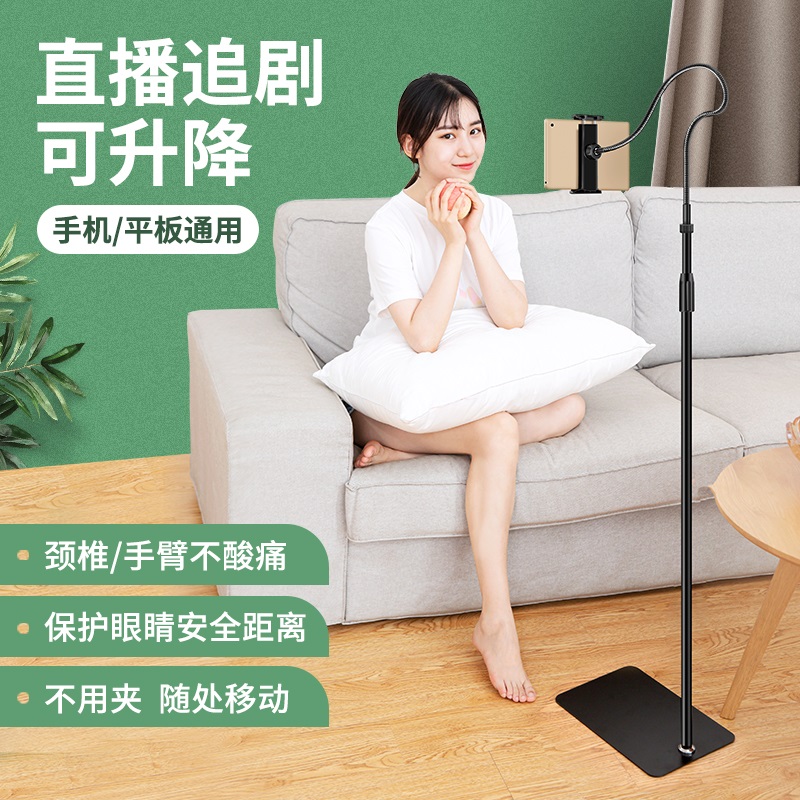 Mobile phone rack lazy live floor-standing shelf adjustable tripod tablet computer ipad universal pad artifact multi-function shooting selfie support frame bedhead clip