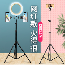 Mobile Phone Live Cradle tripod with Tonic Light Lamp Equipment Full Set Anchor Netting Red Tripod Subshoot Photo Selfio Photoshoot Video Clip Universal Floor Type Multifunction Support Frame