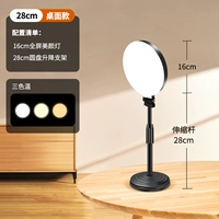 【基础款】16cm桌面圆形全面屏灯