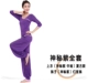 2018 Modal quần áo yoga mùa thu đông thảm tpe