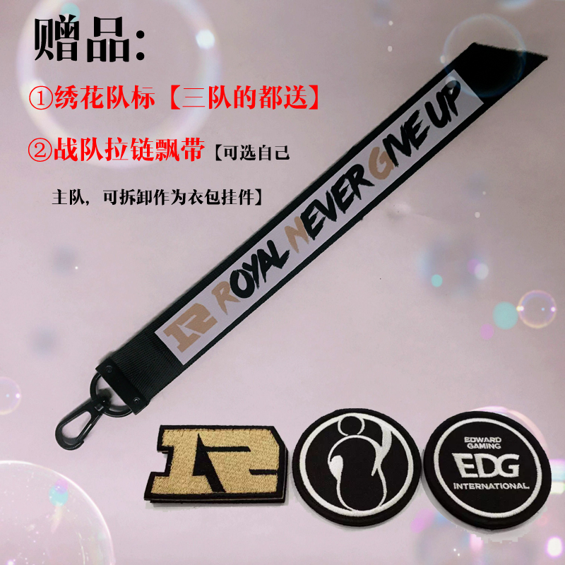 Chung kết toàn cầu 2018LPL đã chinh phục đội trưởng đội S8, đội IG, RNG áo gió chống nắng