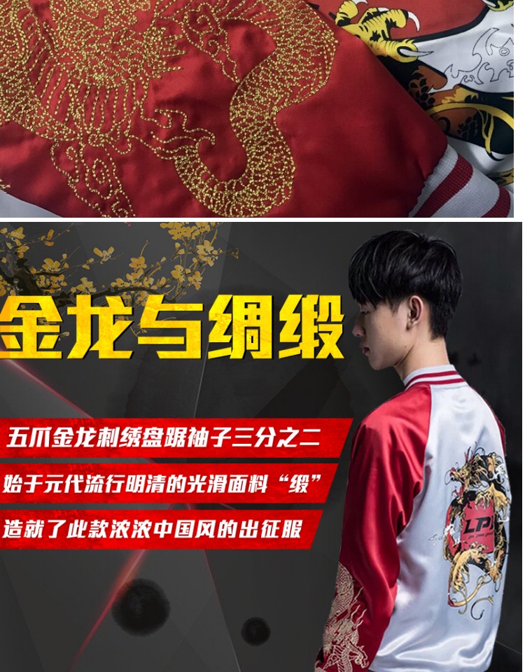2018 chàng trai tuổi teen LOLS8 mùa lpl chinh phục MSI giữa mùa giải RNG đội áo đồng phục áo khoác áo khoác nam đẹp 2021