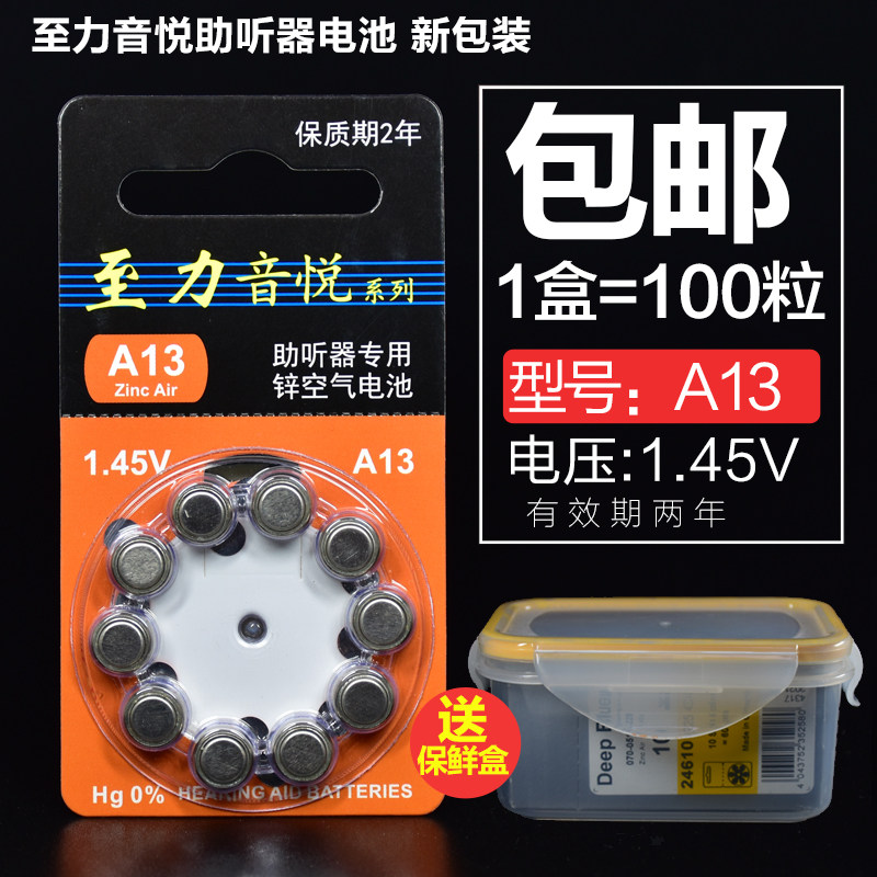 Hearing aids Battery A13 PR48 to force Sound Ear Back Type Hearing Aids Zinc Air Battery Buttons electronic