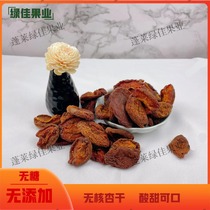 Dried sour apricots No added drying primary color Original flavor No smoked sulfur No candy dried apricots full of pregnant womens snacks