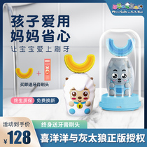 Mei Wu childrens toothbrush U-shaped electric U-shaped Automatic Baby 2-6-12-year-old child electric toothbrush brushing artifact