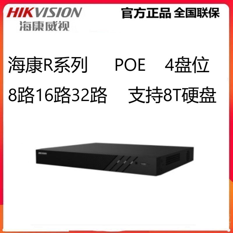 Hikvision DS-7908N-R4 8P 7916N-R4 16P 7932N-R4 16P 4-bay Network NVR
