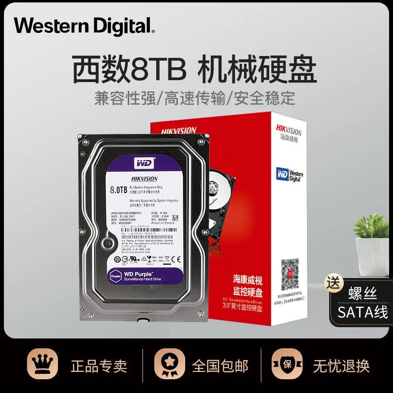 Hikvision WD Western Digital 1T2T 4T 6T 8T mechanical disk Haikang monitoring special hard drive three-year warranty
