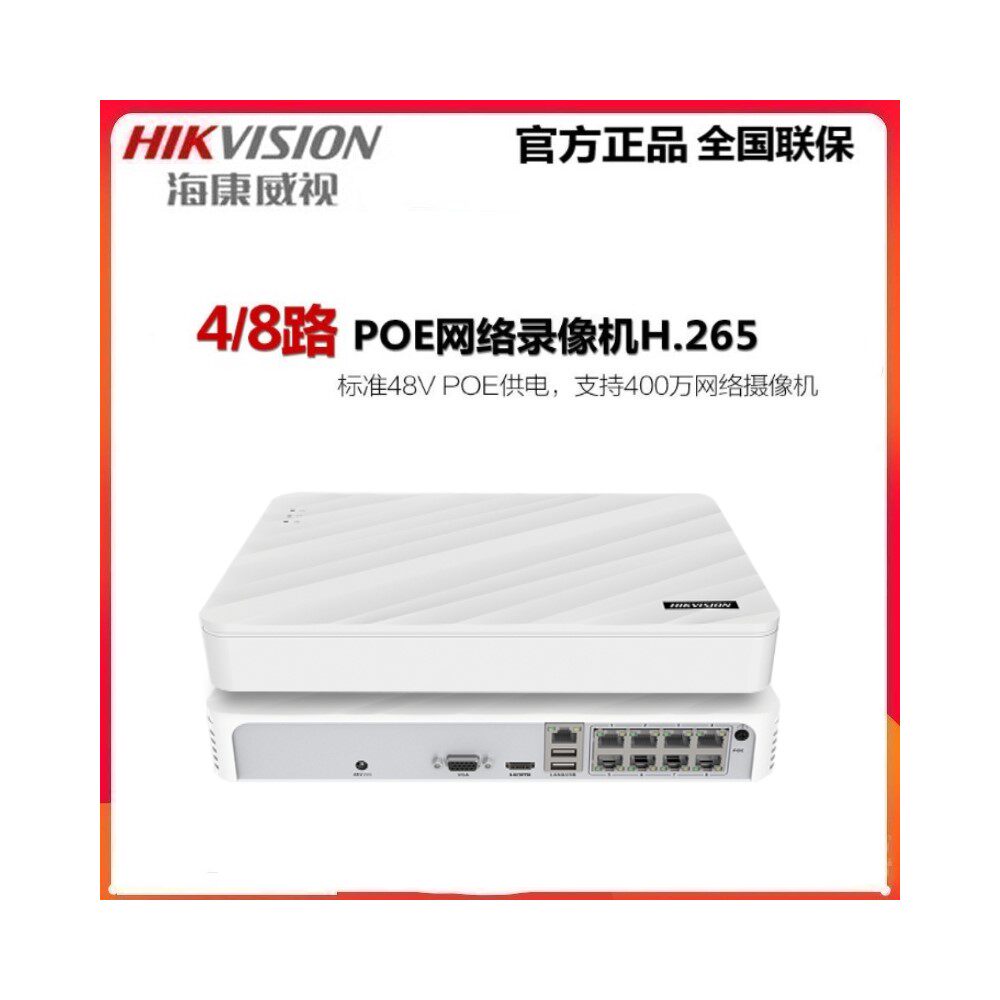 Hikvision 7104N-F1 4P 7108N-F1 8P 4 8-way poe network hard disk video recorder