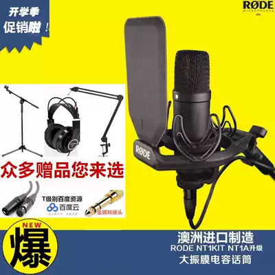 Rod RODE NT1 KIT large diaphragm condenser microphone recording studio microphone NT1A upgrade for ten years