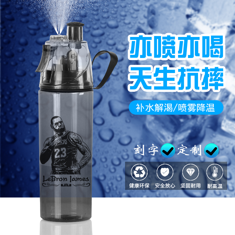 Basketball spray bottle Kobe Leonard James Curry Harden Irving letter brother surrounding water cup gift