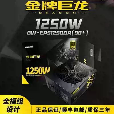 Great Wall power Dragon 800W1000W1250W1650W2000W gaming version of the gold medal full module silent power supply