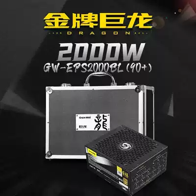 Great Wall Power GW-EPS2000BL Rated 2000W Server E-sports game silent module power supply