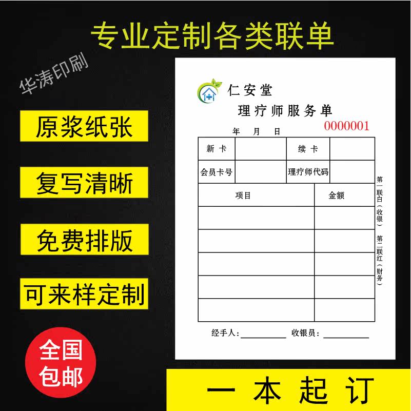 Service Documents Foot Bath Bath Bath Beauty Nail Checkout Service Flowing Water Single Two Triplex Physiotherapist Documents customization