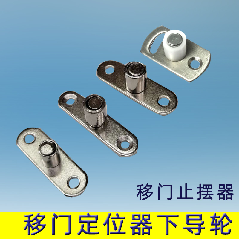 Folding door lower guide wheel wooden door mute stopper limiter shift door pulley wheel fixer point to hanging sliding hanging wheel