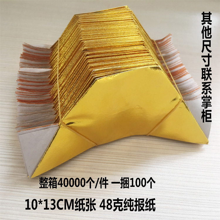 Gold Yuanbao Dark Coin Sacrifice Yuanbao Paper Semi-finished Products Manufacturers Direct Selling Machine Folding Volume Large Discount 40,000 Pieces