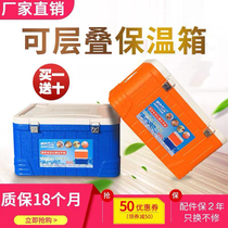 80L85L food incubator refrigerator seafood meat transport outdoor barbecue delivery fast food fresh box