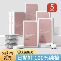 Xinyun disposable underwear womens pure cotton sterile maternity womens travel disposable daily disposable mens boxer travel supplies