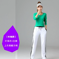 Листовая зеленая одежда [длинные рукава]+белые брюки