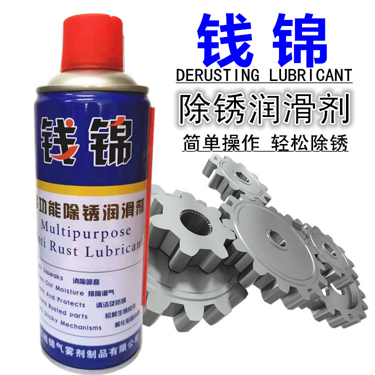 Qinjin chain door lock rust looser looser looser bolt rust oil mechanical lubricant eliminate heteroclastic rust spirit