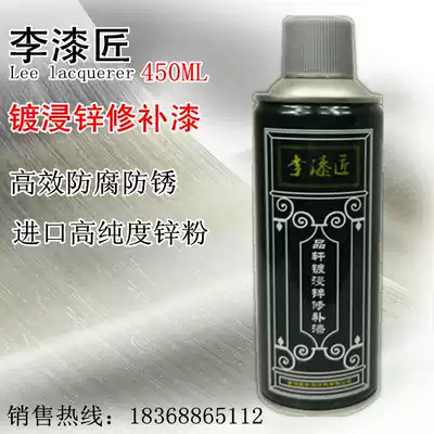 Li painter zinc plating special repair paint metal anti-corrosion paint spray paint can hot-dip galvanized repair paint
