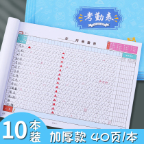 Employee attendance site Queen attendance small ji gong present 31 days of personal work while you are scheduling enrollment