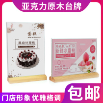 A4 acrylic table card A5 display card table table card menu table table card advertising transparent beech wood milk tea standing card