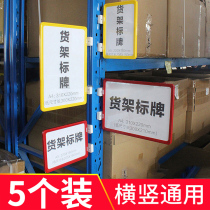 Warehouse magnetic label warehouse signboard sign card classification zoning card A4 magnet listing