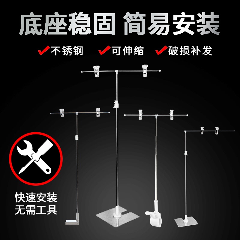 T-type POP poster stand Set up a stall Telescopic poster clip Desktop display Desktop KT board advertising bracket Floor-to-ceiling