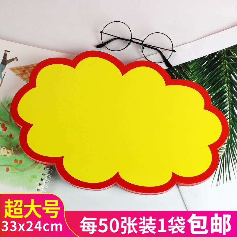 Oversized supermarket price label POP advertising paper explosion sticker Clothing commodity promotion discount label price label