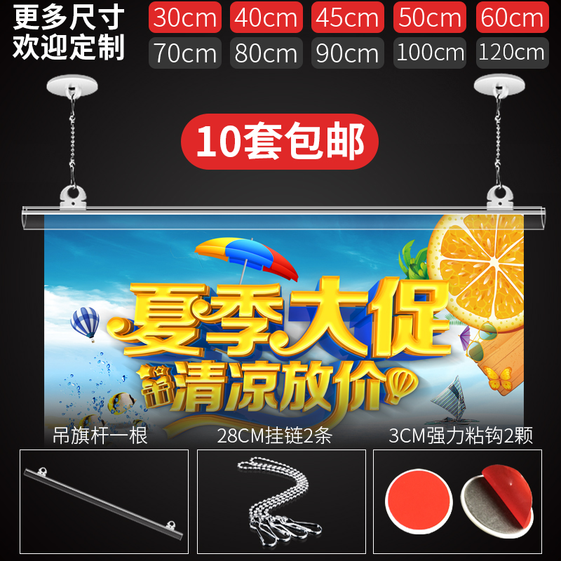 pop supermarket hanging flag clip pvc poster pole hanging flag pole Transparent advertising clip hanging flag promotional poster hanging flag hanging rod