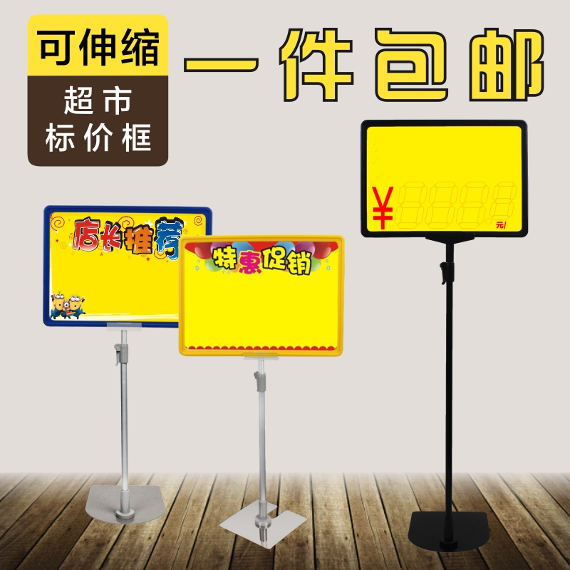 pop supermarket price tag price tag Fruit and vegetable tag price tag bracket A4 desktop price poster shelf promotion box