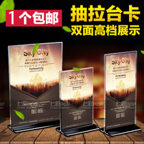 Table card table card menu card Acrylic transparent billboard T-shaped table card display card Price card table sign pull-out type