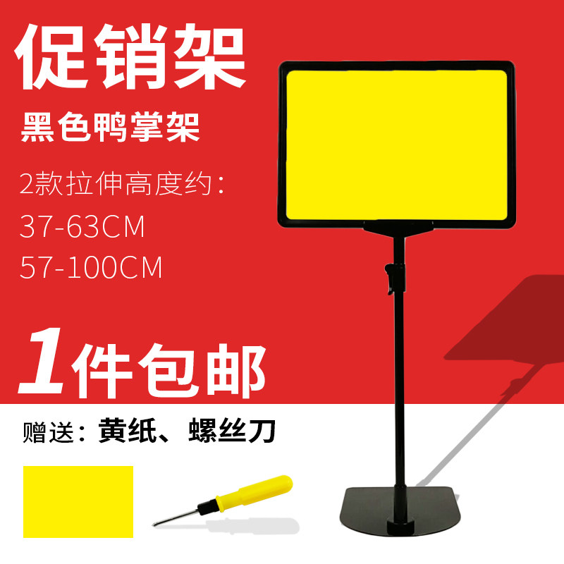 Supermarket can be written price tag floor bracket special promotion A4 poster stack shelf warehouse vertical identification card