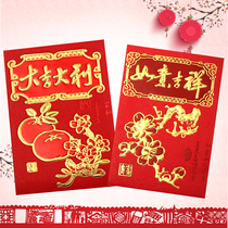 Factory direct sales New Year advertising red envelope custom pearlescent paper bronzing Hong Kong red packet custom custom LOGO red envelope