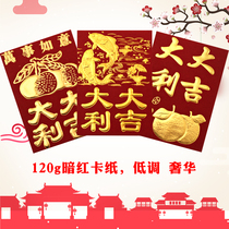 2022 creative personality cartoon high-end bronzing New Year red envelope custom advertising logo red packet custom made