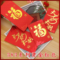 Wedding celebration supplies custom high-end personalized creative red envelopes 1000 yuan red envelope bag size New Years red packet seal batch