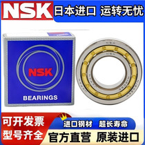 NSK bearings imported from Japan N NJ NU 338 340 344 348 352 356 360 2348EM