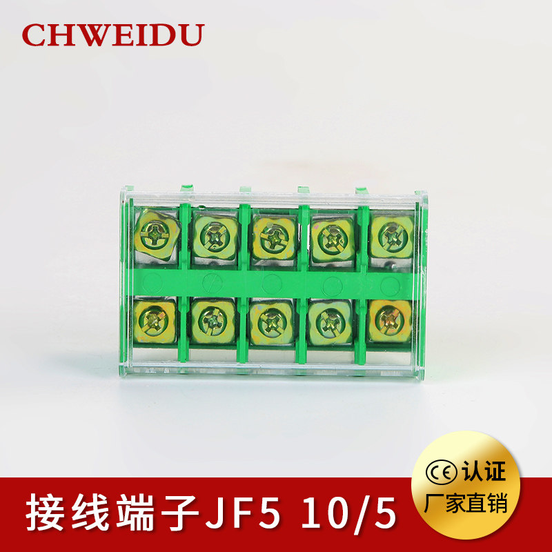 JF5-10 5 closed combination terminal block 60a rail terminal block 10 square 5P terminal block