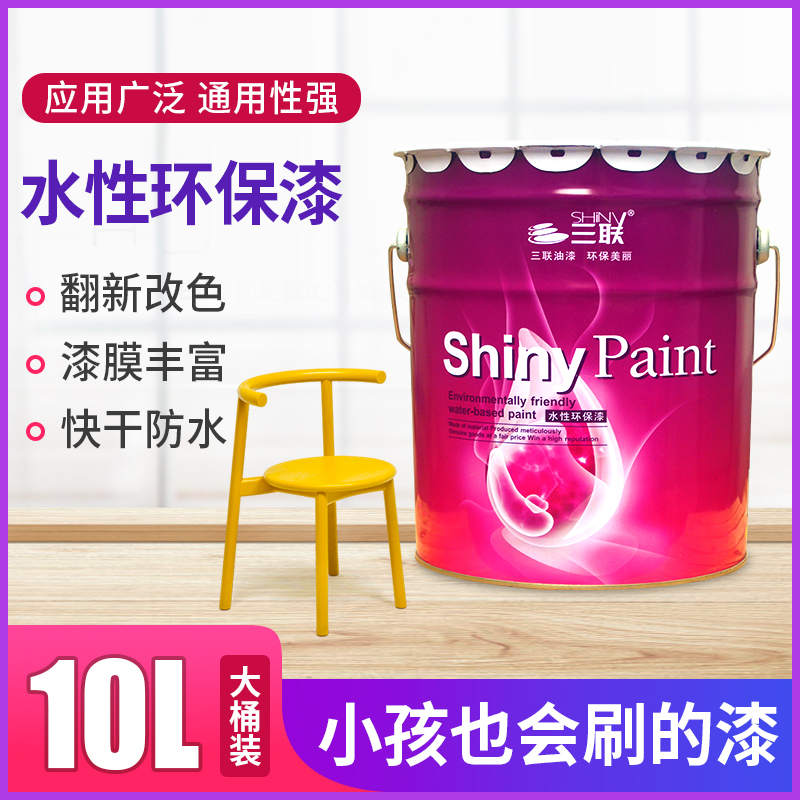 Triple water-based wood paint wood paint household self-brush paint furniture refurbishment wooden door paint color change spray paint white