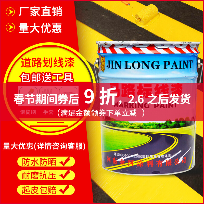 Parking space scribing paint road marking paint wear-resistant white yellow paint line reflective paint cement floor paint