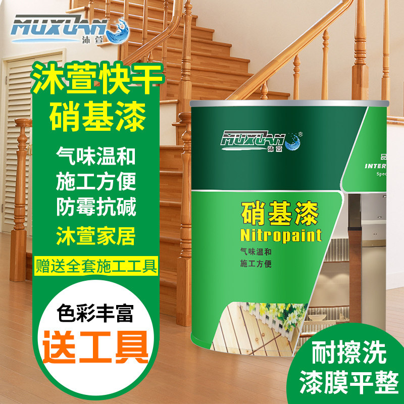 Mu Xuan furniture wood lacquer indoor nitropaint railing white lacquer varnish Nitro bright matte white lacquer quick-drying type