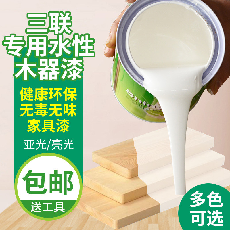 Triple brand water-based wood lacquer bright matte topcoat pine fir transparent varnish white lacquer 1L