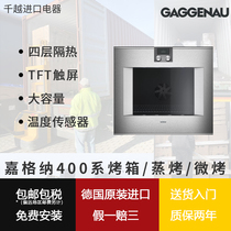 Немецкая гагня духовка Gaggenau духовки встроенная в духовку Gagna Gagna паровой печь