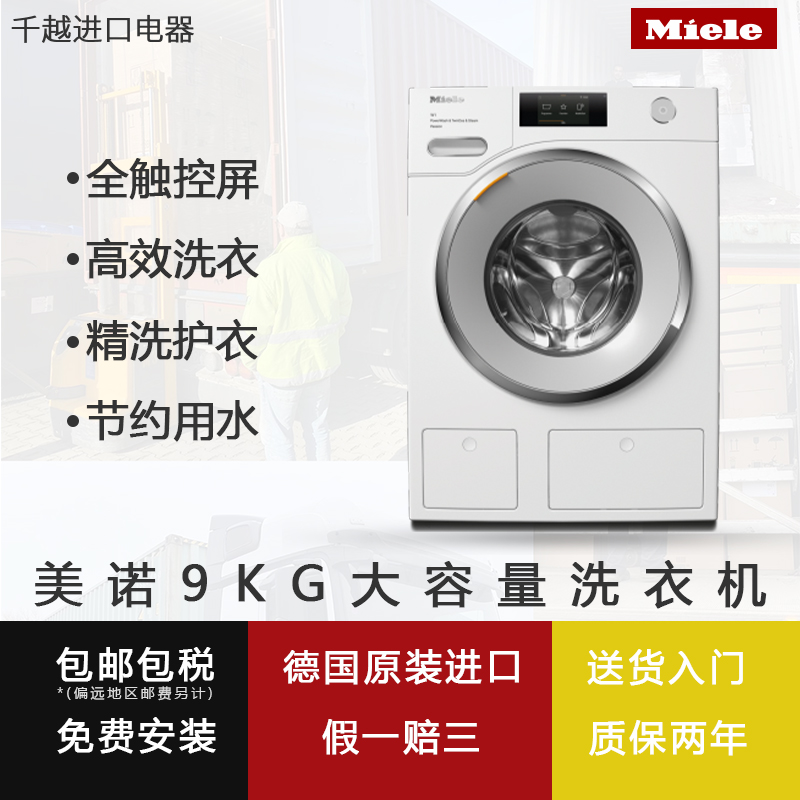 German Medicare Miele European imported heat pump dryer Large capacity of 9KG kg TWV780 TWV680