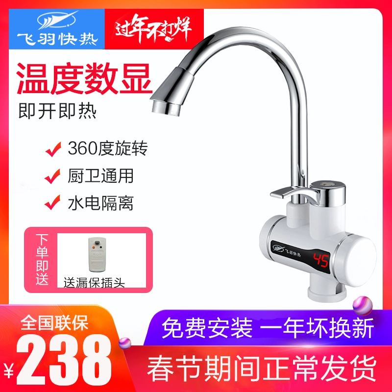 Vòi điện Feiyu FY-5E-1 kho báu nhà bếp nhỏ máy nước nóng tức thì phòng tắm nhà bếp - Máy đun nước