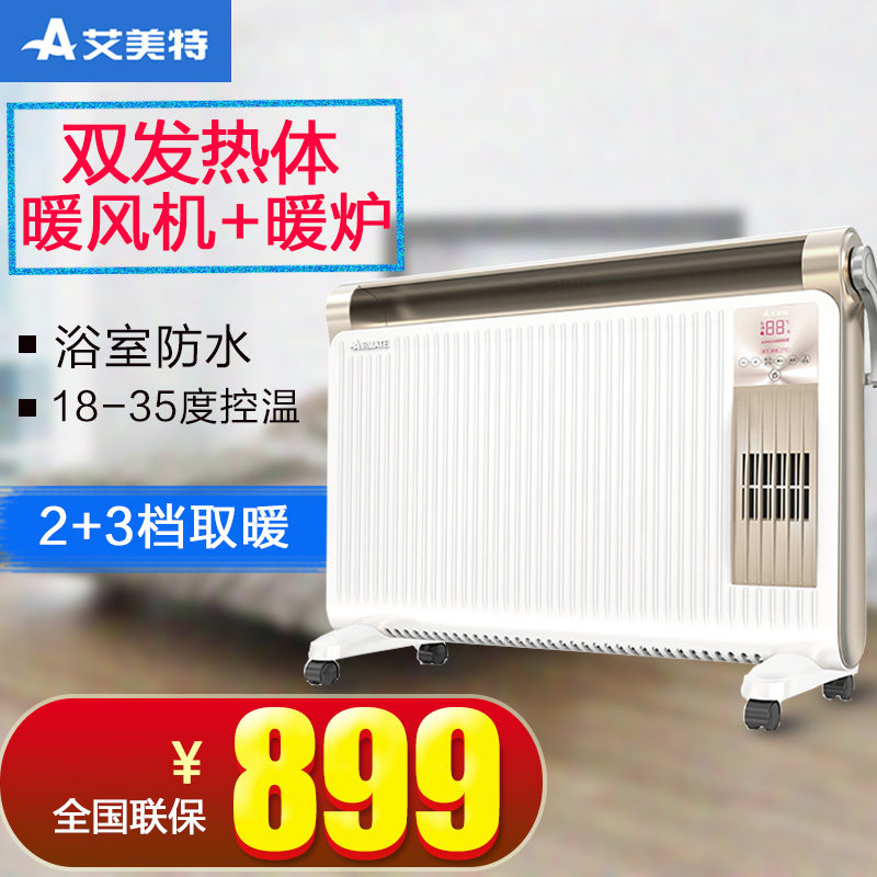 Emmett heater HC30156R household electric heater bathroom heater fast heat energy-saving electric heater oven oven